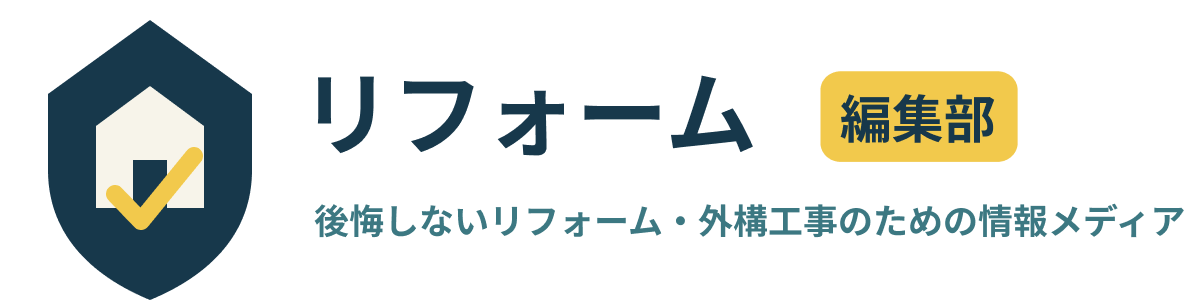 リフォーム